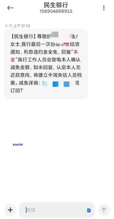 民生银行逾期给我分期了还是还不上怎么办，民生银行分期还款不起？逾期解决  大揭秘！