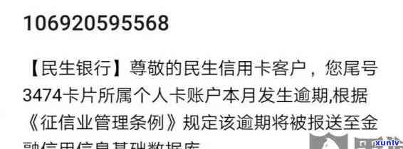 平安逾期多久会全额还款，平安逾期多久会引起全额还款？答案在这里！