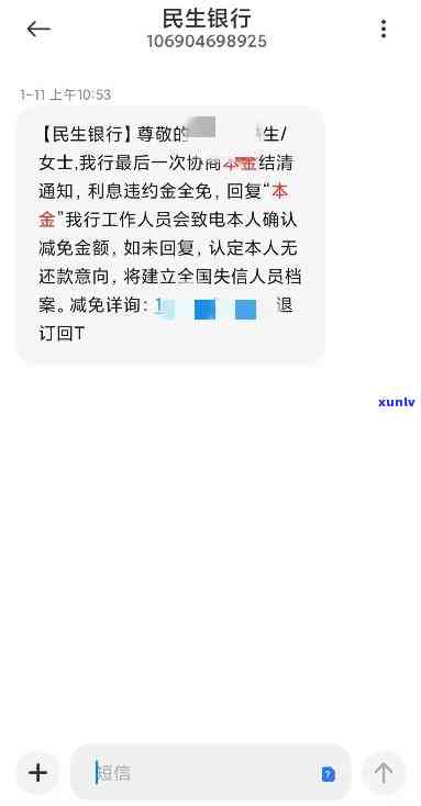 民生逾期还款后卡片状态不正常：起因及解决办法