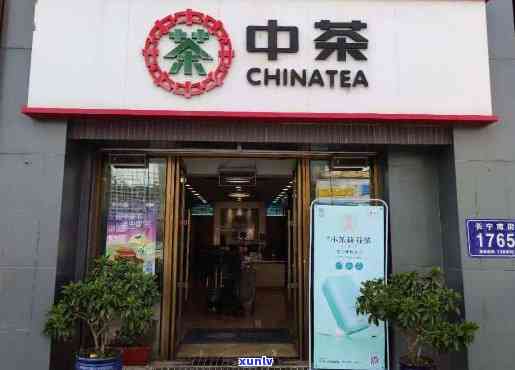 中茶北京专卖店地址-中茶北京专卖店地址查询