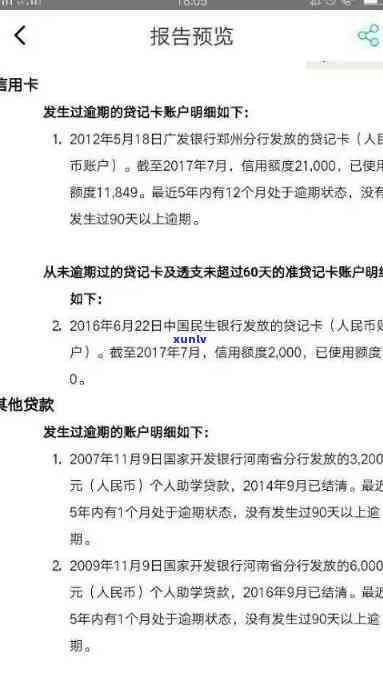 民生逾期怎么办？如何处理民生信用卡逾期？逾期后多久可以解除限制？