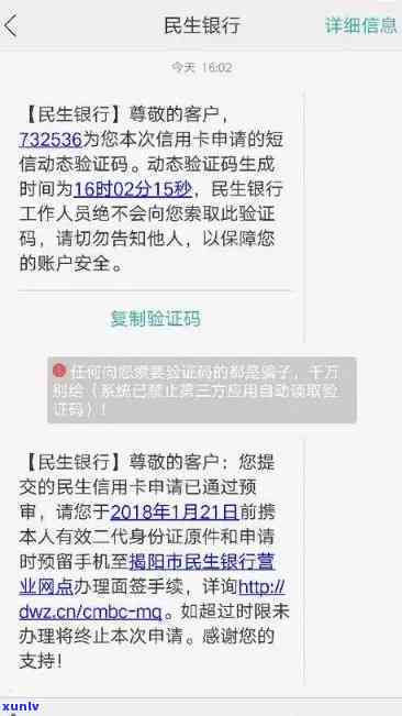 民生逾期流程，深入熟悉民生逾期流程：关键步骤与留意事