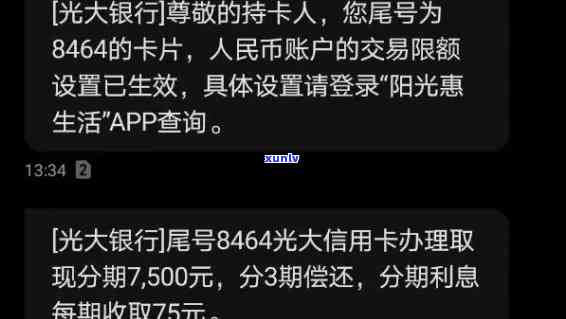 光大逾期协商，怎样与光大银行实施逾期协商？