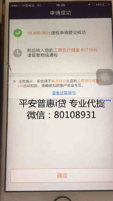 平安i贷起诉过人吗，平安i贷是不是曾对他人提起诉讼？探究其法律风险与合规性