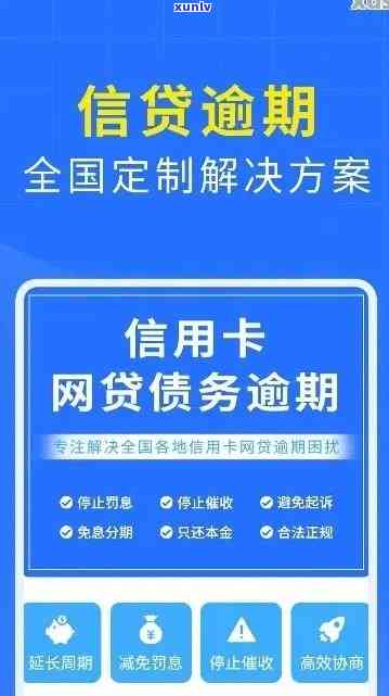 银行负债逾期上海-银行负债逾期上海律师