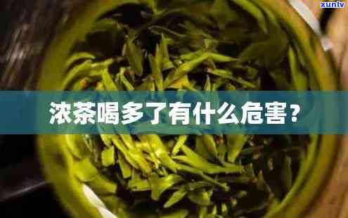 青少年喝浓茶的危害-青少年喝浓茶的危害有哪些