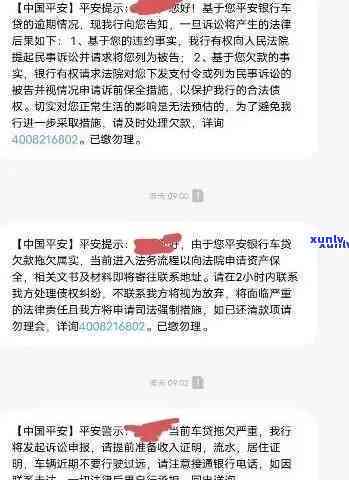 平安保单逾期后果怎么样，警惕！平安保单逾期的严重后果你不可不知