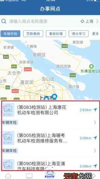 上海逾期年检地址 *** 及查询方式