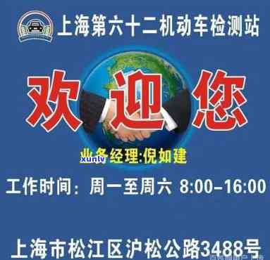 上海年检咨询 *** ，查询上海车辆年检信息，拨打这个 *** 即可获得专业咨询服务！