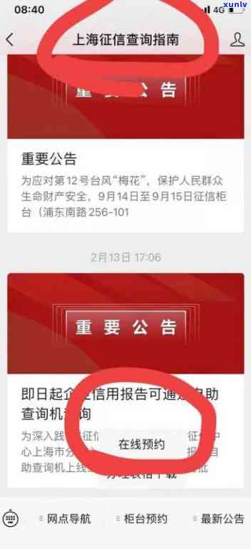 上海现金巴士上不上，查询：上海现金巴士是不是会上报至个人信用记录？