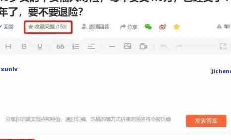 平安福保险没准时交费会怎样，平安福保险未及时缴费的结果是什么？