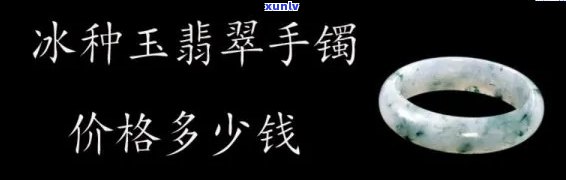 冰料翡翠图片-冰料翡翠图片大全