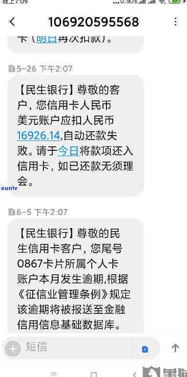 民生银行逾期诉讼-民生银行逾期诉讼以后就要一次性归还吗