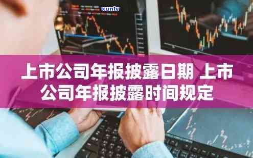 上海年报公示时间，关键提醒：上海企业请留意年报公示时间！