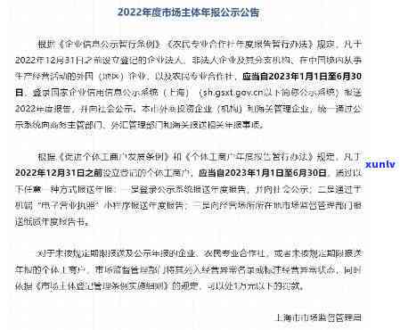 上海公示年报逾期-上海公示年报逾期怎么办