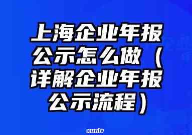 上海公示年报逾期-上海公示年报逾期怎么办