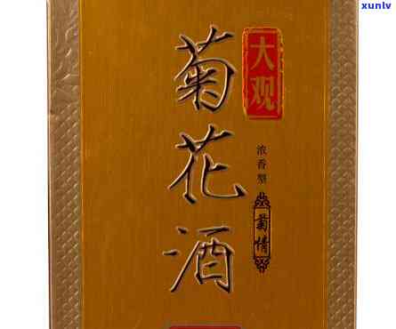 大观菊酒42度开封产价格是多少？