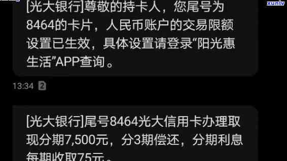 光大卡年费逾期会怎么样？作用及解决  全解析