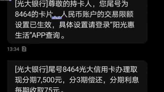 光大卡年费逾期会怎么样？影响及处理 *** 全解析