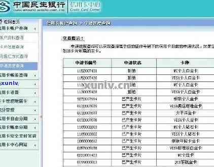 民生银行逾期查询-民生银行逾期查询系统官网