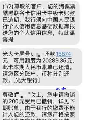 光大逾期忘记还款了？多久需全额还款？逾期几天还能采用？