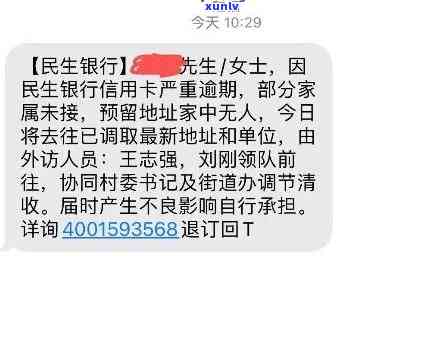 民生银行逾期7个月总行打  怎么办，民生银行逾期7个月，接到总行  该怎样应对？