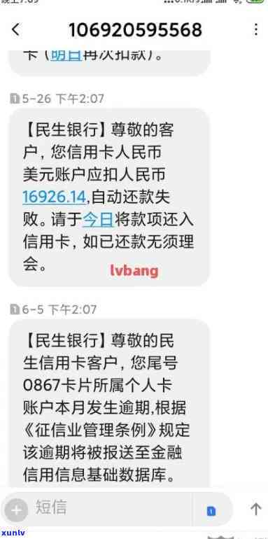 民生银行逾期协商还款是不是还需支付手续费？