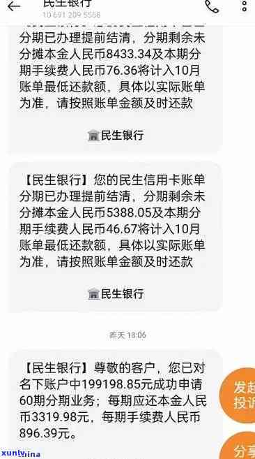 民生银行逾期协商可以不收手续费吗，民生银行逾期协商：是不是能减免手续费？