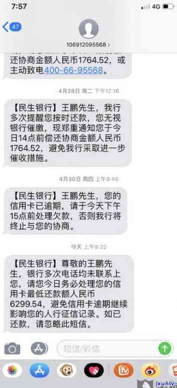 民生银行逾期协商可以不收手续费吗，民生银行逾期协商：是不是能减免手续费？