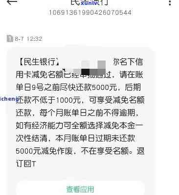 民生银行逾期协商的结果是什么？详解及策略分享