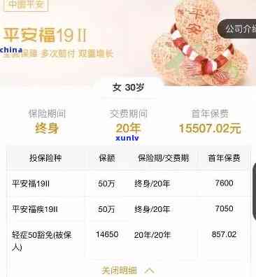 平安福逾期2个月-平安福保险宽限期是多久