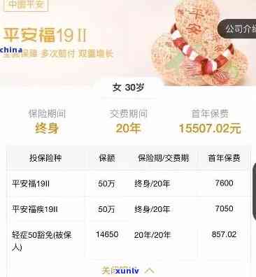 平安福逾期2个月-平安福保险宽限期是多久