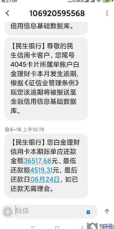 民生银行逾期了申请不了个性化分期？银行称无此规定，怎样解决？