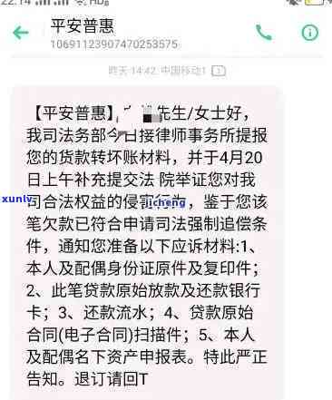 平安7万逾期半年会怎样？影响及处理 *** 全解析