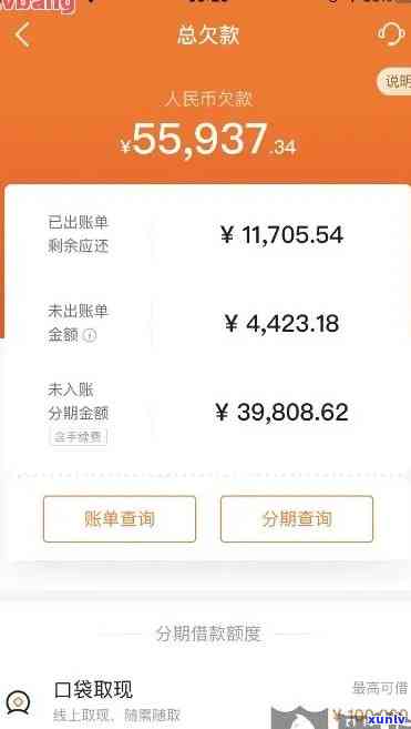 平安7万逾期半年利息是多少？