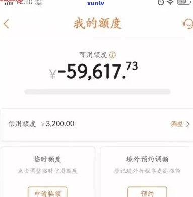 平安逾期半年会怎么样？作用及结果全解析