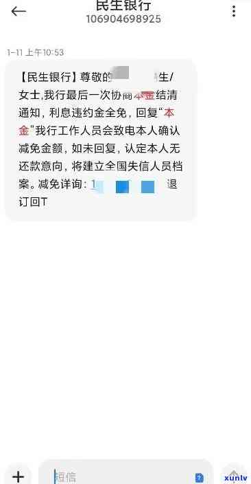 民生银行说逾期正常走流程：欠信用卡6万坐牢，真实经历曝光