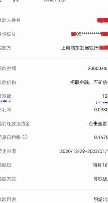 上海银行逾期还款9000元3个月会受到什么处罚？