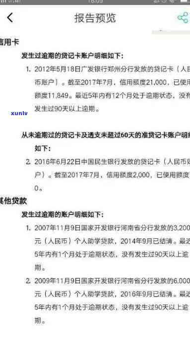 民生逾期还款后卡片状态不正常，逾期还款作用民生卡状态，怎样恢复正常？