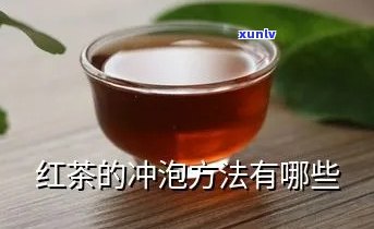 红茶的花式冲泡 *** -红茶的花式冲泡 *** 视频