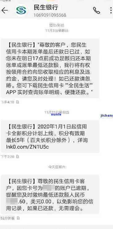 民生银行说逾期正常走流程，真有其事？欠信用卡6万坐牢者亲述经历