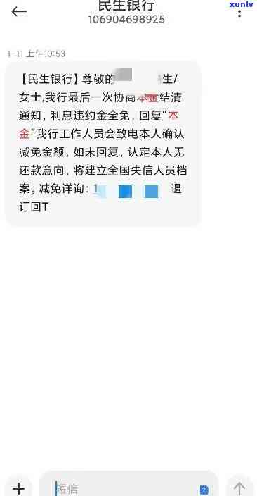 民生银行说逾期正常走流程，真有其事？欠信用卡6万坐牢者亲述经历