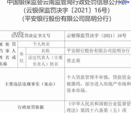 平安银行逾期3个月请求还全款，一下还不上怎么办？可以协商更低还款或法律途径解决。