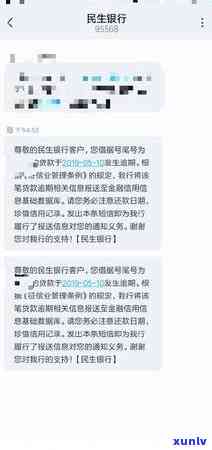 民生银行理财逾期了怎么办，民生银行理财产品逾期处理 *** 解析