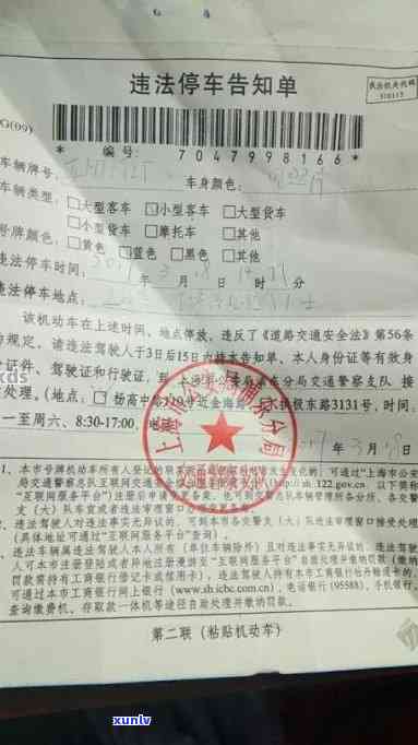 上海严查逾期罚单-上海严查逾期罚单怎么处罚