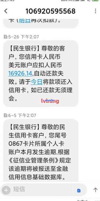 民生银行逾期一年多了能协商还本金吗，咨询：民生银行信用卡逾期一年多，能否协商只还本金？