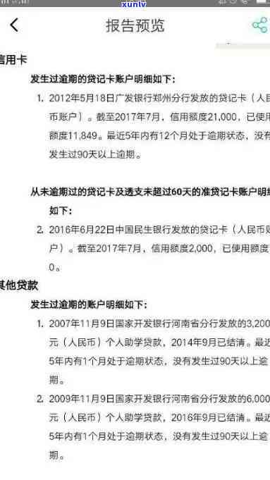 民生银行逾期起诉案例全面解析：最新进展与深度分析