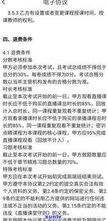 民生易贷逾期罚款-民生易贷逾期罚款多少