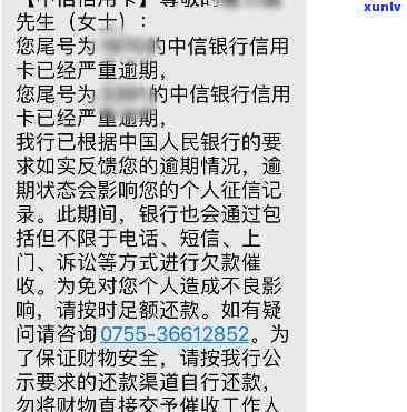 中信逾期额一个月-中信银行逾期一个月会要求将所有的还清吗