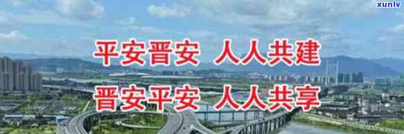 平安晋不还会怎样，探讨平安晋不还的可能结果